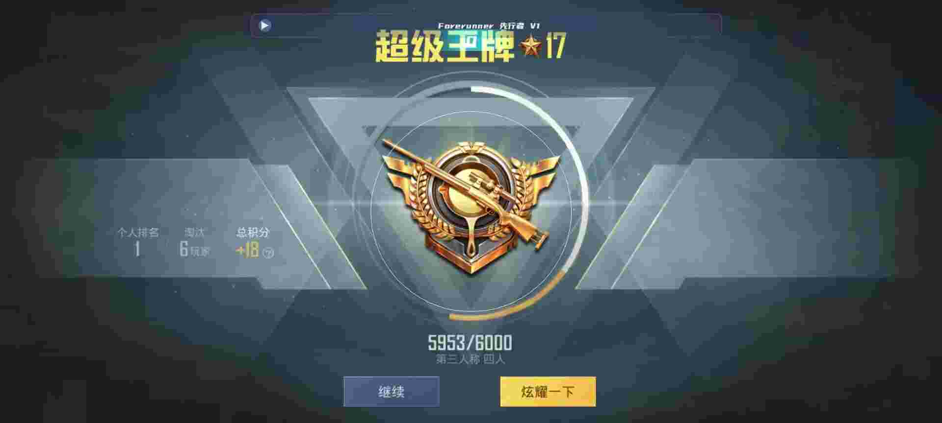 和平精英鸡腿辅助自瞄 - 和平精英外挂名字图片辅助预览图